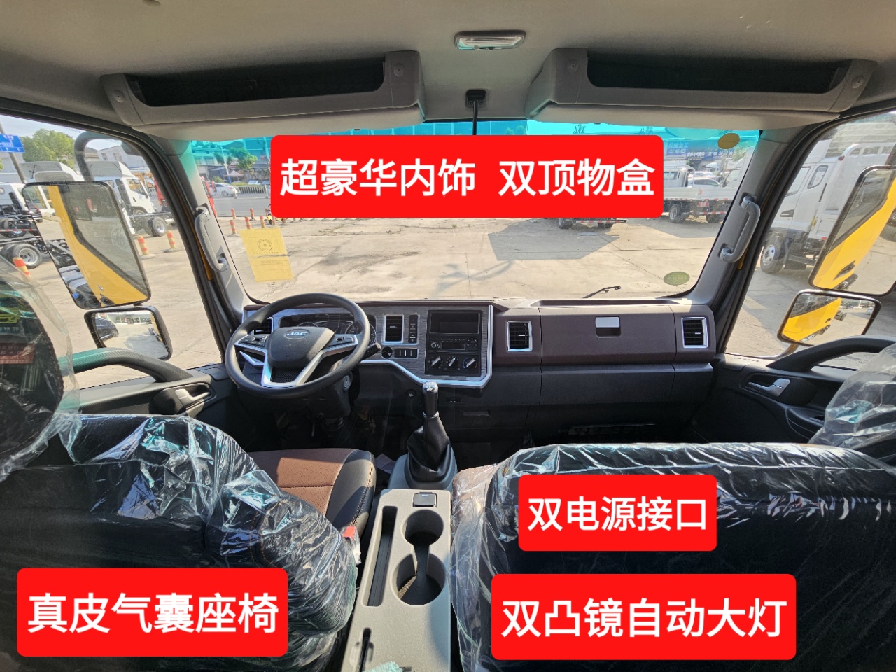 江淮帅铃Q6蓝牌重载清障车（京环版）